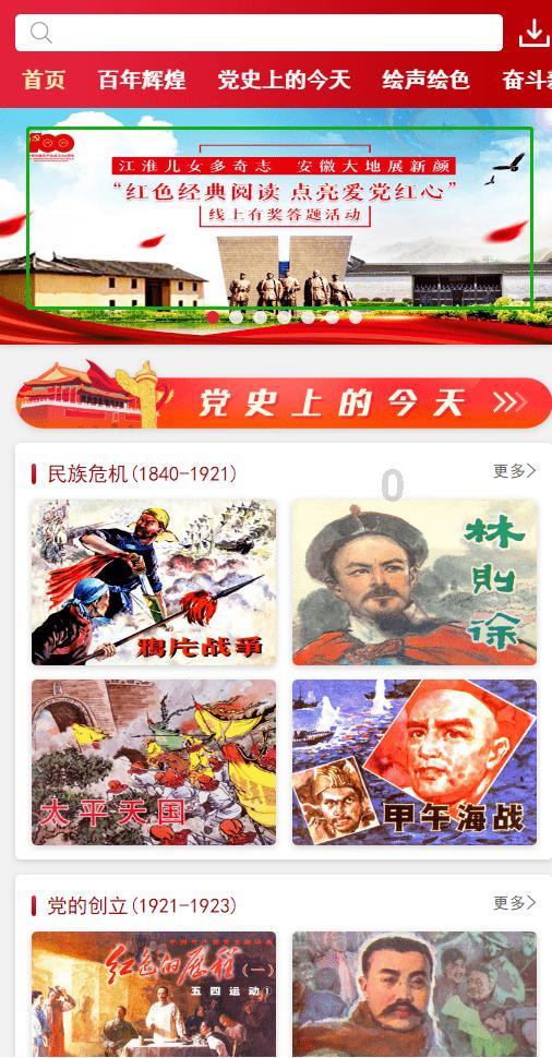 激萌三国志